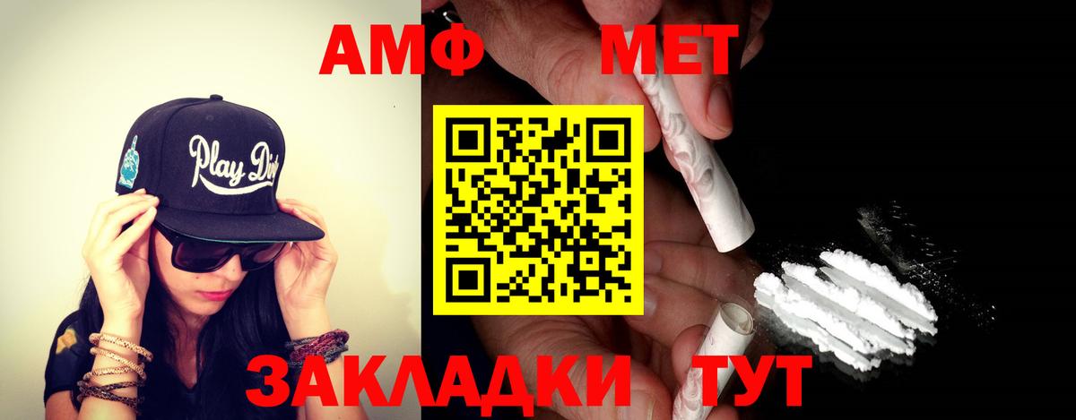 АМФ  Вход с VPN  Можга  Амфетамин Premium 