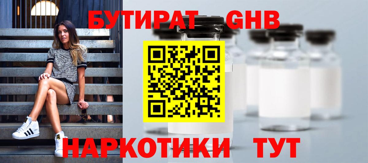Бутират оксана  Бутират  Можга  Вход с VPN 