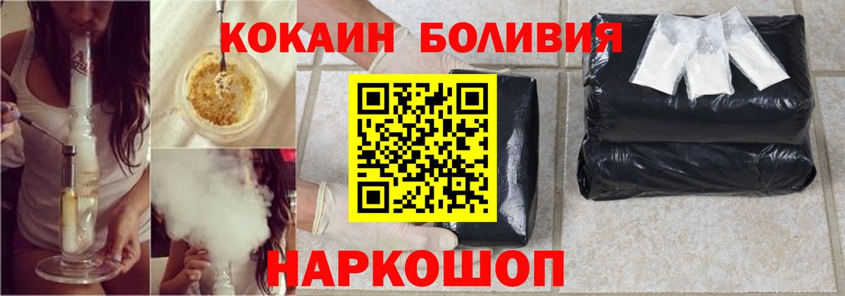 COCAIN Колумбийский  КОКАИН Колумбийский  Cocaine  Вход с VPN  Можга 