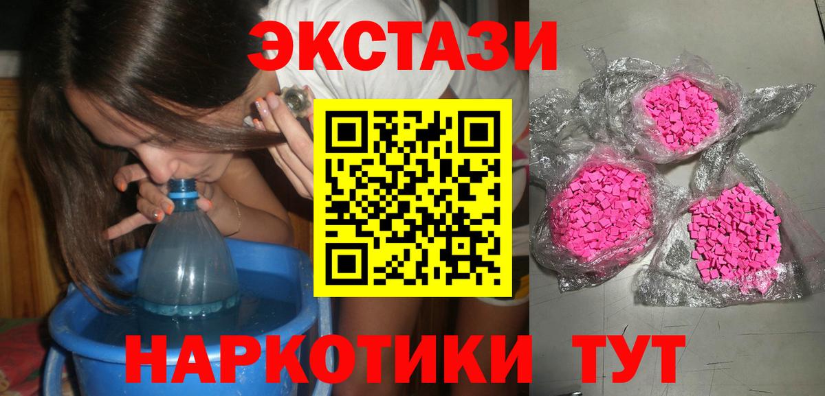 Ecstasy круглые Можга