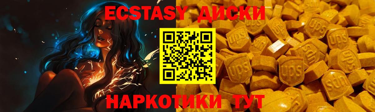 Ecstasy  Ecstasy TESLA  маркетплейс какой сайт  Вход с VPN  Ecstasy DUBAI  Можга 