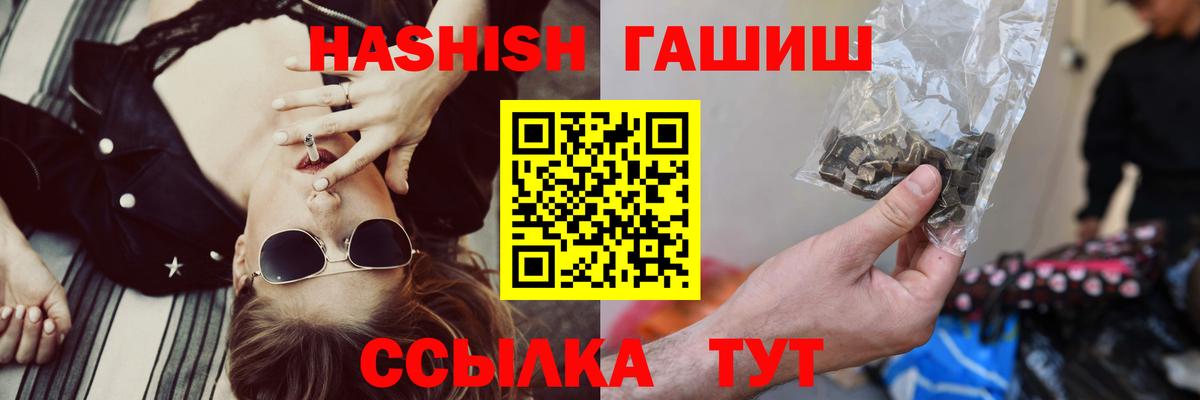 Гашиш гашик  Вход с VPN  Гашиш Cannabis  Можга 