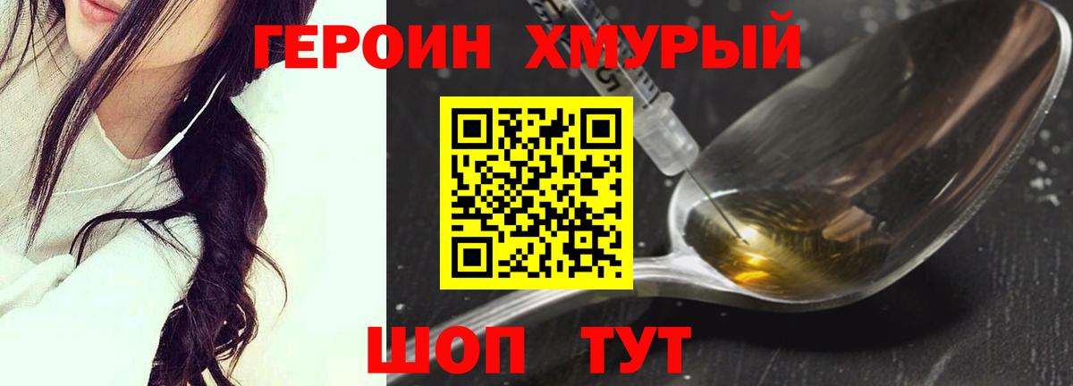 ГЕРОИН гречка  Вход с VPN  Можга 