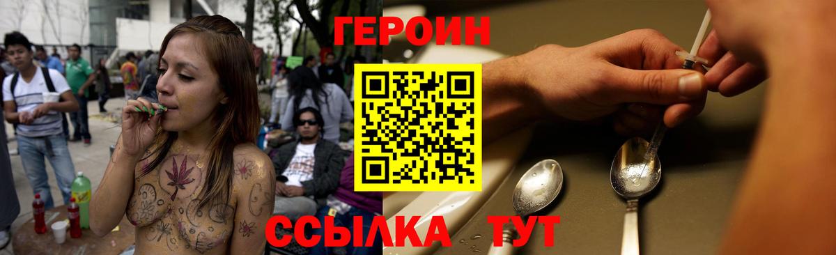 ГЕРОИН Афган Можга