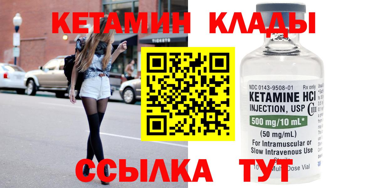 Можга  Кетамин ketamine  КЕТАМИН ketamine  Вход с VPN 