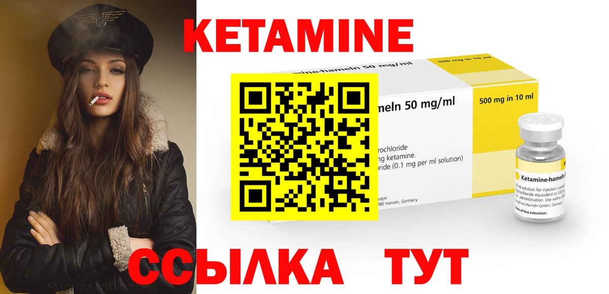 Кетамин ketamine Можга