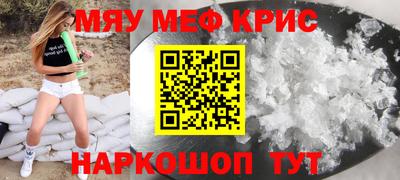 мефедрон мука Бузулук