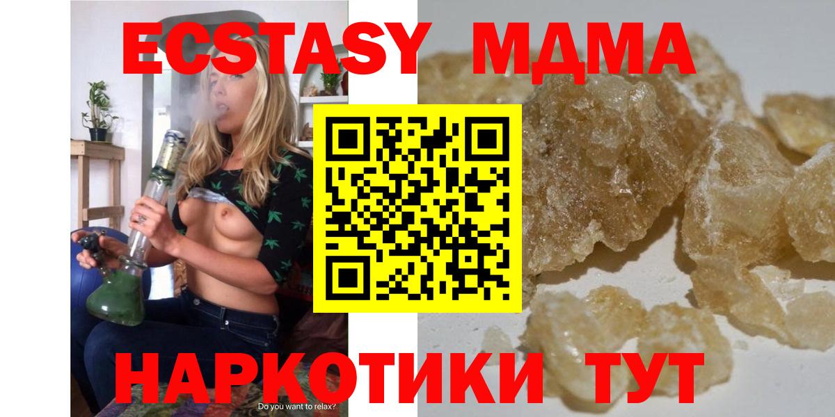 MDMA кристаллы  Вход с VPN  MDMA VHQ  Можга 