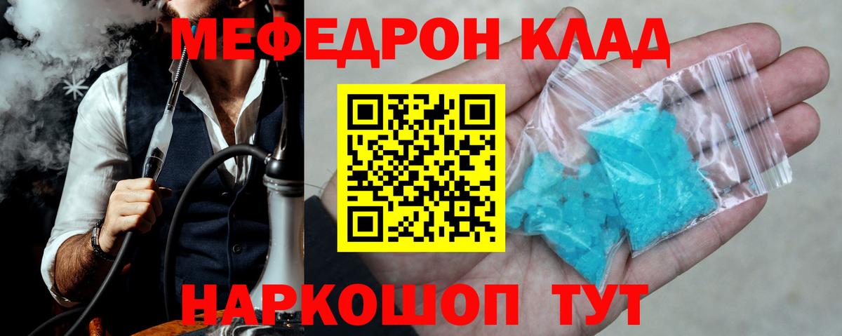 МЕФ 4 MMC  Вход с VPN  МЯУ-МЯУ  Можга  МЕФ мука  МЯУ-МЯУ 