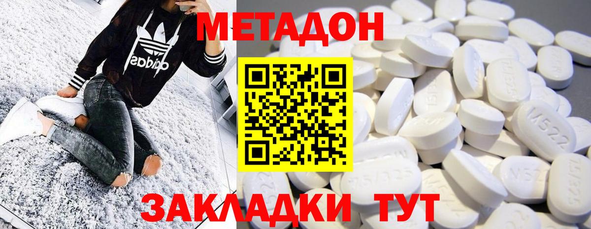 МЕТАДОН VHQ  Вход с VPN  Можга 