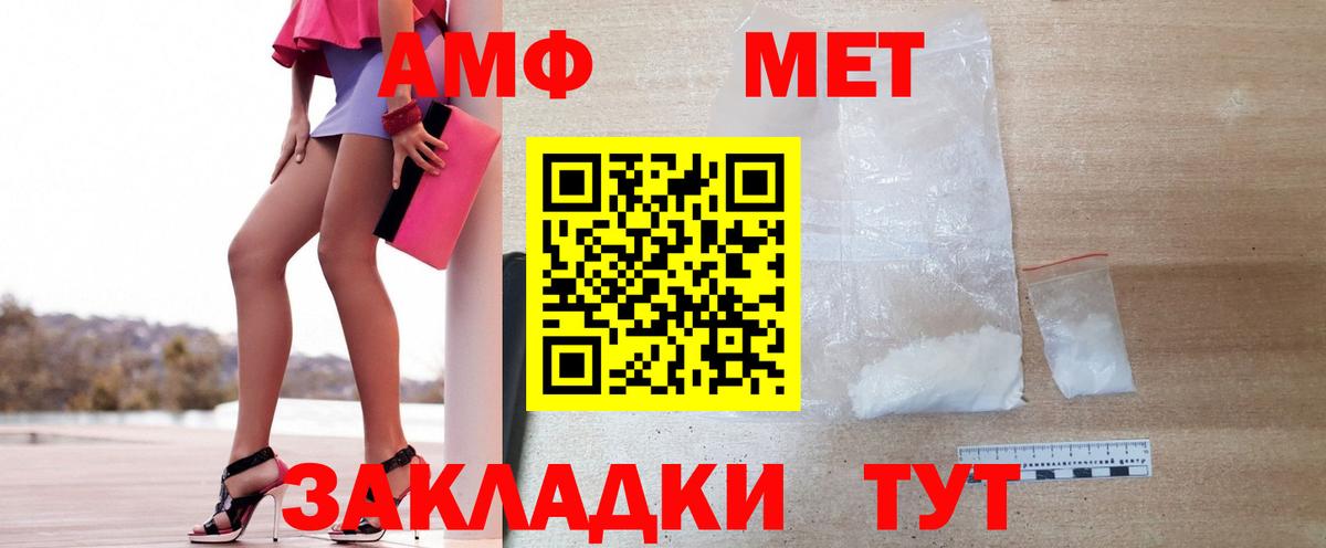 Метамфетамин Декстрометамфетамин 99.9%  Вход с VPN  Можга 