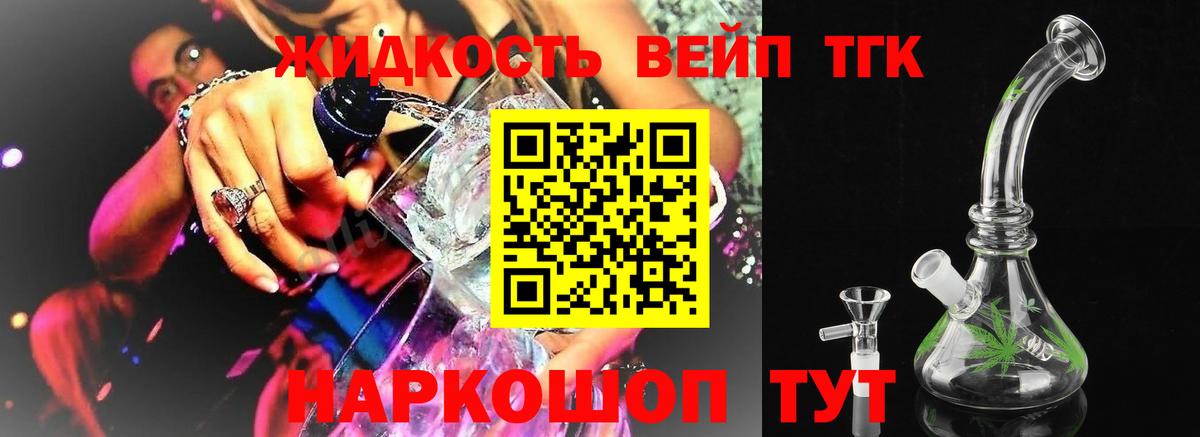 где продают   Дистиллят ТГК концентрат  Вход с VPN  blacksprut ONION  Можга  Дистиллят ТГК Wax 