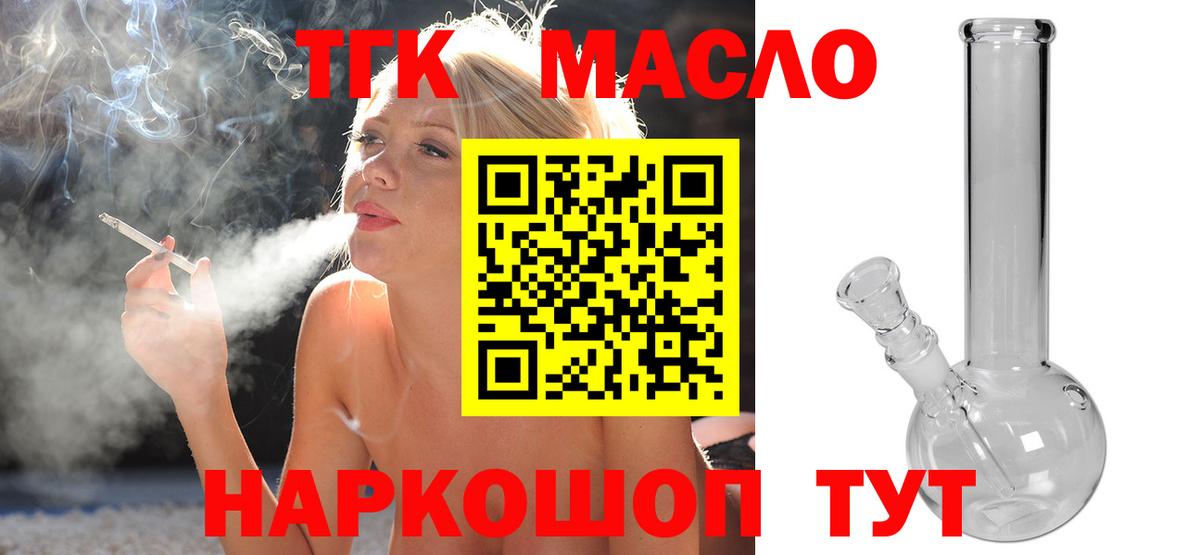 Дистиллят ТГК концентрат Можга
