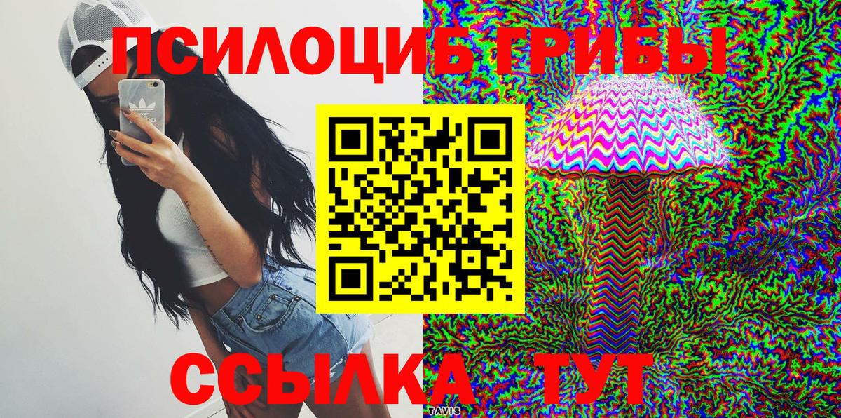 Галлюциногенные грибы мицелий  Вход с VPN  Можга 